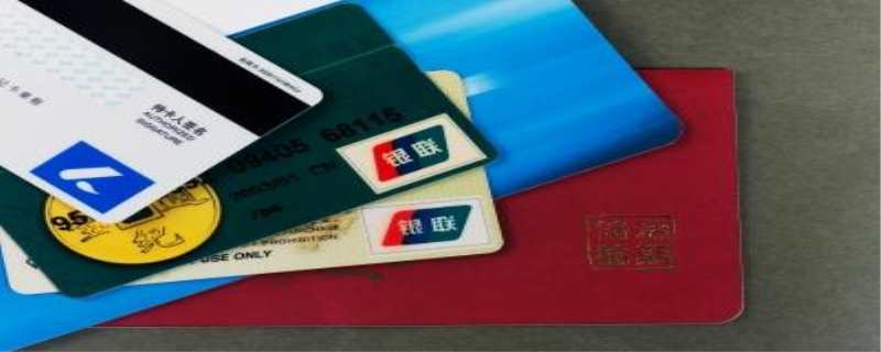银行卡二类卡和一类卡有什么区别